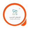 الجمان الجديد للإنترنت والتقنية