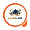 مجموعة فيزياء المطبخ