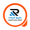 طريق الرياده