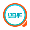 عربون