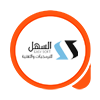 شركة السهل للبرمجيات