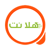 هلا نت