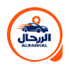 الرحال