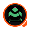 منصة راجع